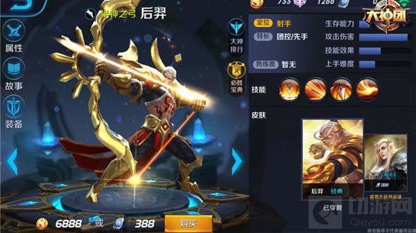 王者荣耀后羿主流打法推荐 大招巧妙使用指南