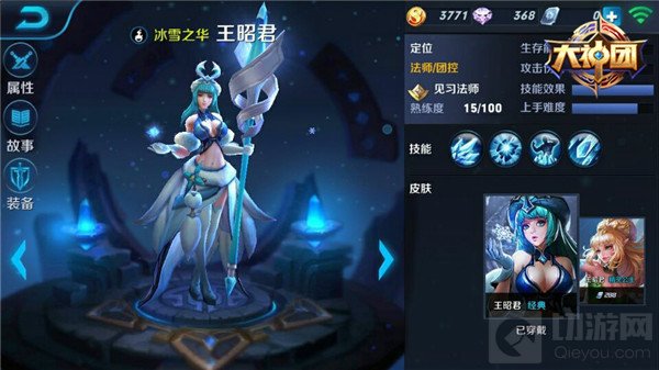 王者荣耀王昭君火焰山打法攻略 冰与火完美搭配