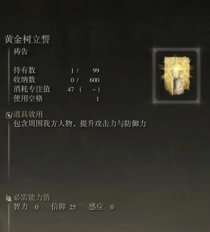 《艾尔登法环：黑夜君临》法术和祷告流派的施法限制分享