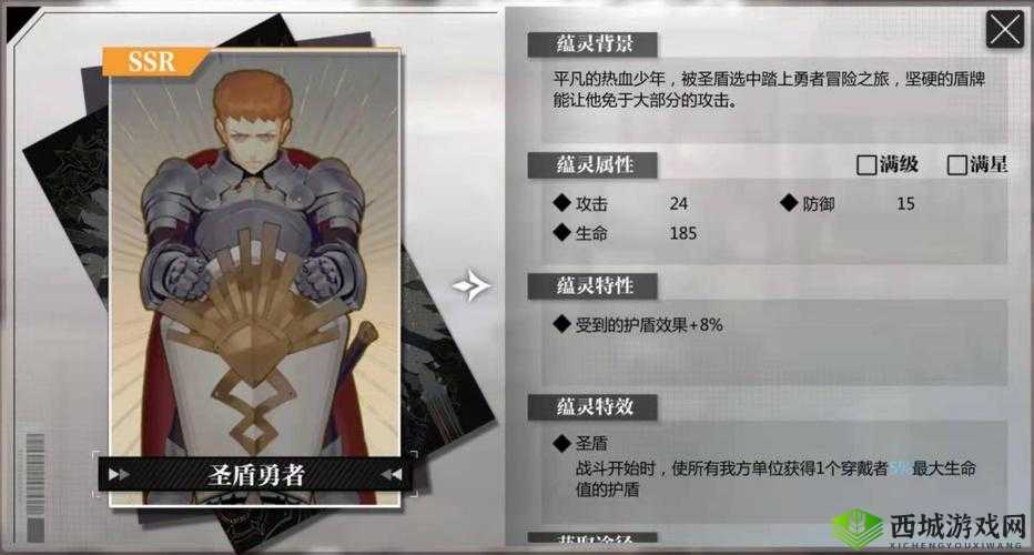 灵魂潮汐蕴灵圣盾勇士战力评估与解析