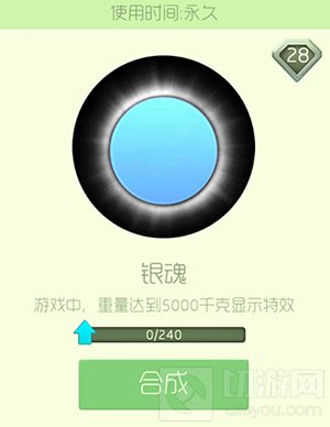 球球大作战银魂光环皮肤获取途径以及图鉴欣赏