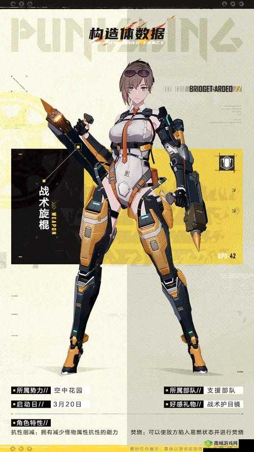 战双帕弥什新皮肤外观及所属角色探讨