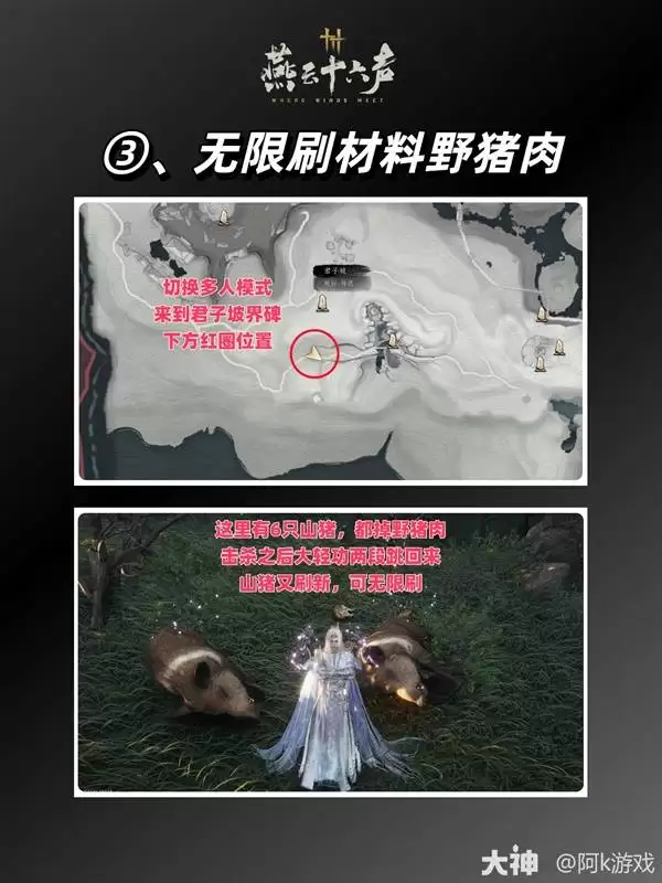 燕云十六声滹沱版本刷钱方法 缸炉烧饼怎么做