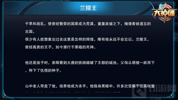 王者荣耀兰陵王技能介绍 刀锋划过见血封喉