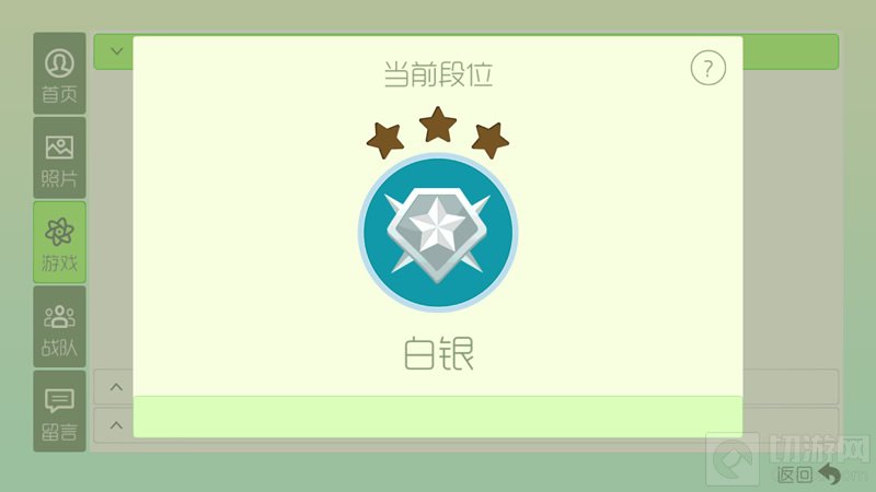 球球大作战白银段位加星和减星规则概述