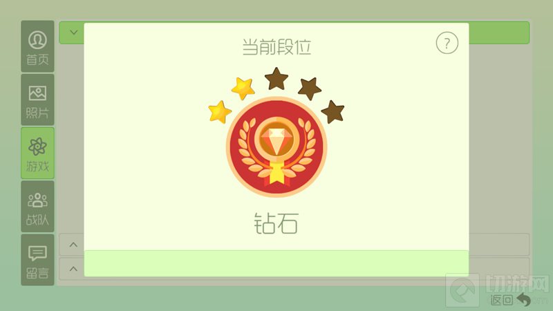 球球大作战钻石段位升降星规则详细讲解