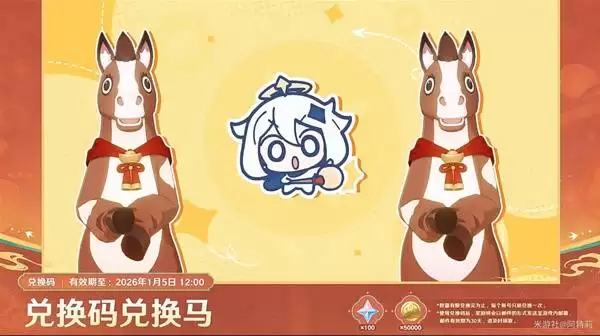 原神6.3前瞻300原石兑换码一览  月之四前瞻兑换码是什么