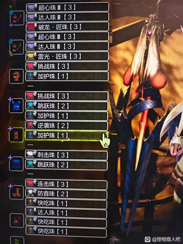 怪物猎人荒野巨戟龙版本虫棍配装分享 巨戟龙版本虫棍怎么配装