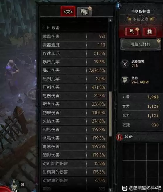 暗黑破坏神4自走飞翼装备词条参考