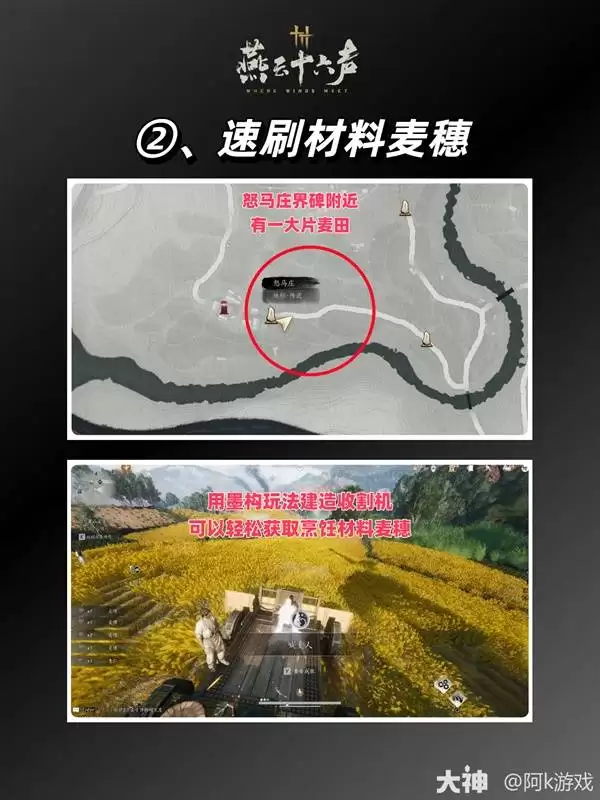 燕云十六声滹沱版本刷钱方法 缸炉烧饼怎么做