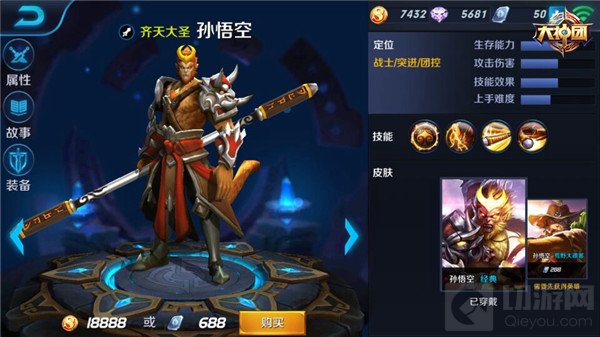 王者荣耀孙悟空火焰山打法 夺命火球释放教程