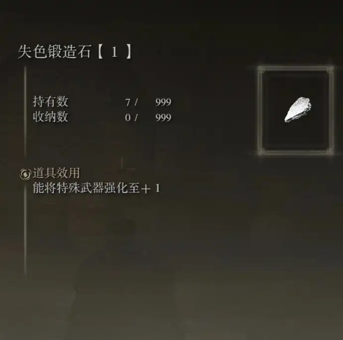 《艾尔登法环：黑夜君临》武器类型分享