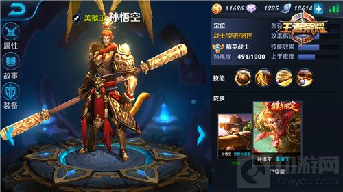 王者荣耀孙悟空第七件装备 暴力逆天符文推荐