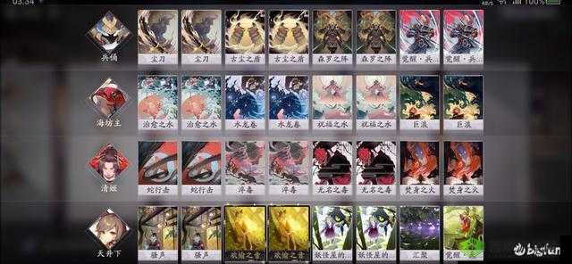 阴阳师百闻牌大妖卡组怎么构筑