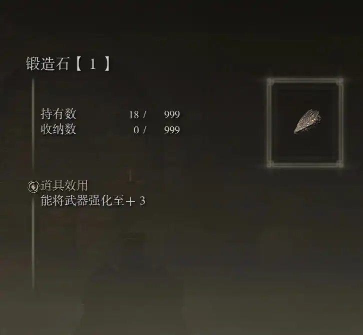 《艾尔登法环：黑夜君临》武器类型分享