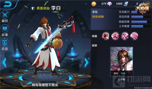 王者荣耀李白1V1对战技巧以及装备搭配攻略