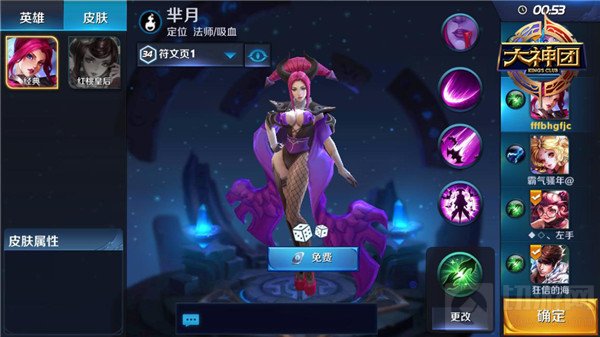 王者荣耀芈月火焰山攻略 大招正确使用技巧