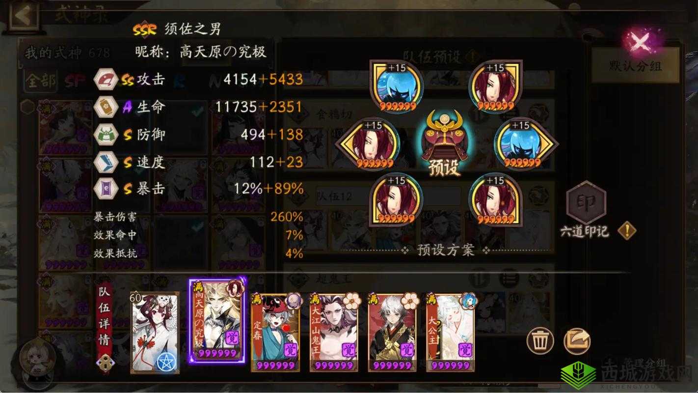 阴阳师 4R 低配阵容搭配与玩法全解