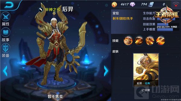 王者荣耀后羿出装以及团战技巧 新手操作指引