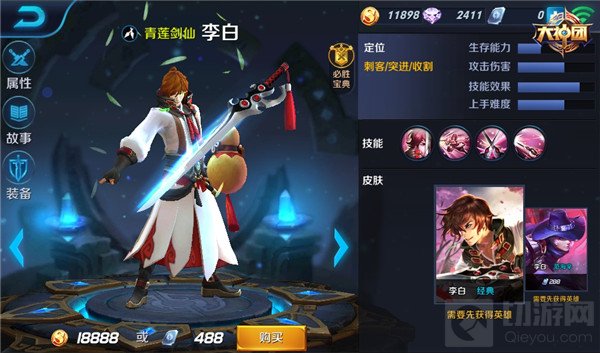 王者荣耀李白攻击符文搭配推荐 让你轻松杀人