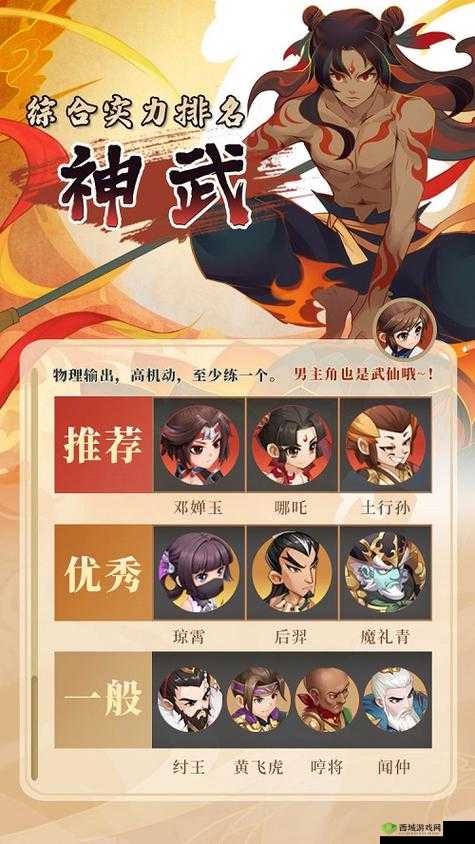 仙弈传说中邓婵玉的角色强度解析