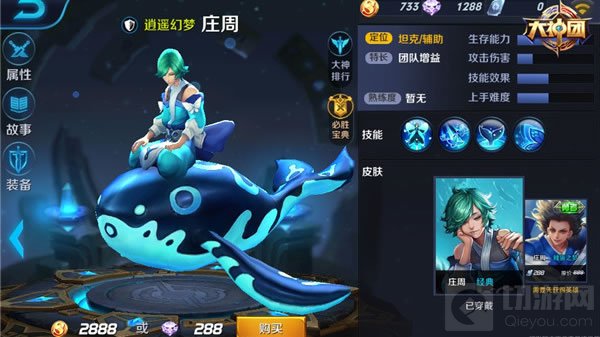 王者荣耀庄周实战技巧讲解 庄周出装搭配攻略