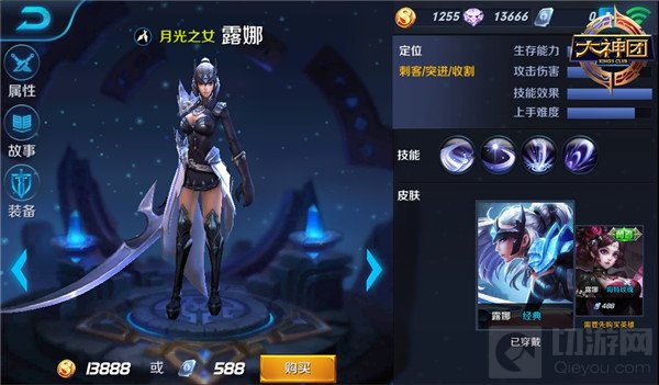 王者荣耀露娜火焰山打法技巧 技能与火球完美搭配