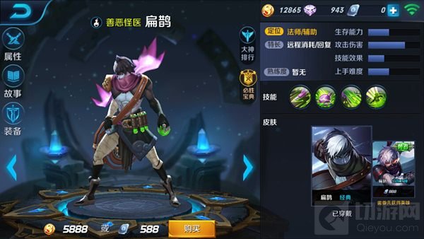 王者荣耀扁鹊辅助玩法技巧 悬壶济世心系苍生