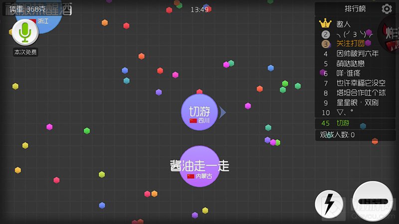 球球大作战生存模式不同时段所出材料一览