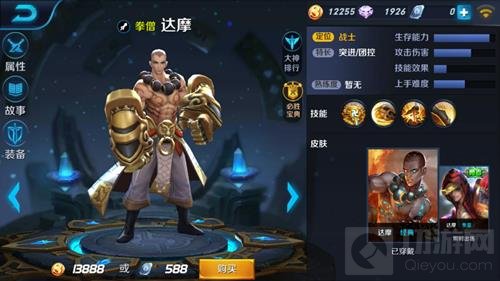 王者荣耀达摩装备搭配方案推荐 爆发能力超强