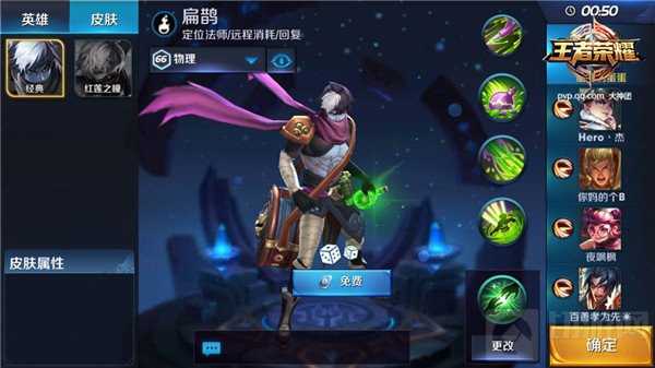 王者荣耀扁鹊5V5大乱斗攻略 团战后排专注输出