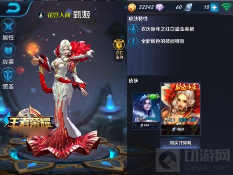 王者荣耀甄姬主流出装推荐 甄姬阵容搭配教程