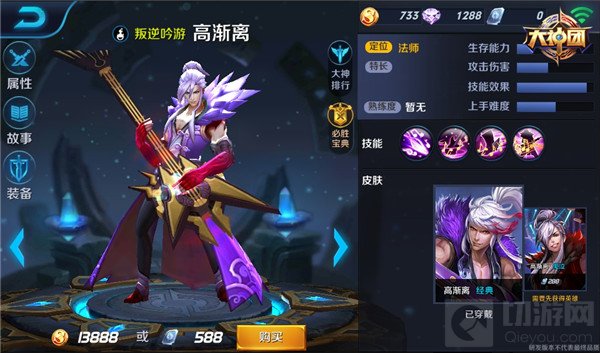 王者荣耀高渐离技能详解 高渐离主流玩法技巧