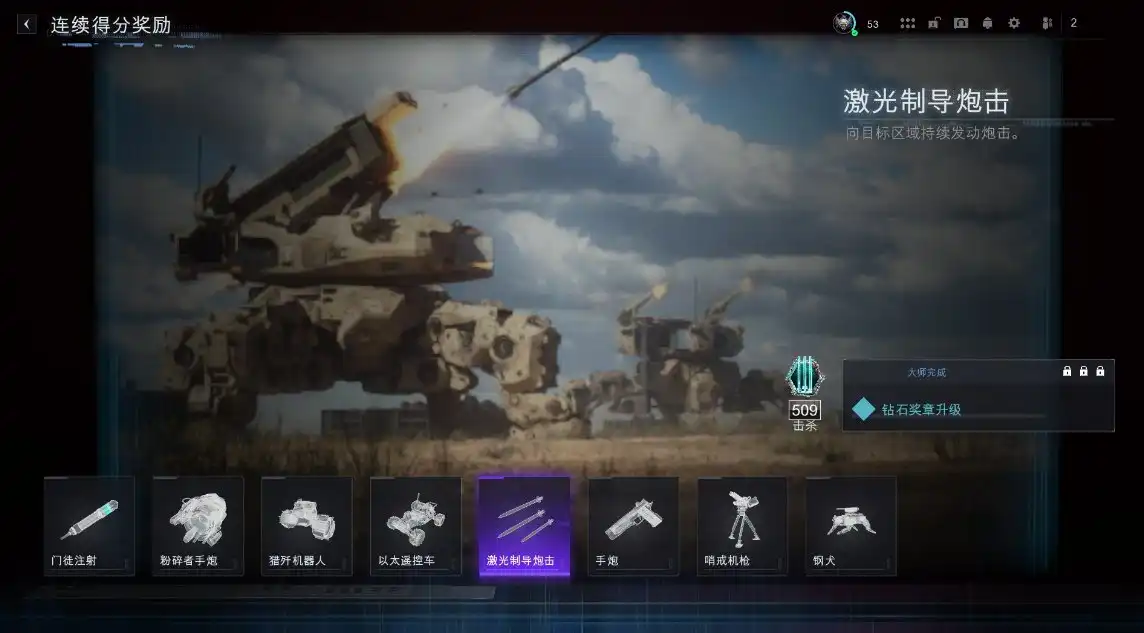 《使命召唤：黑色行动7》激光制导炮击分享