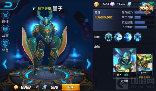 王者荣耀墨子符文搭配教程 增强防御是关键