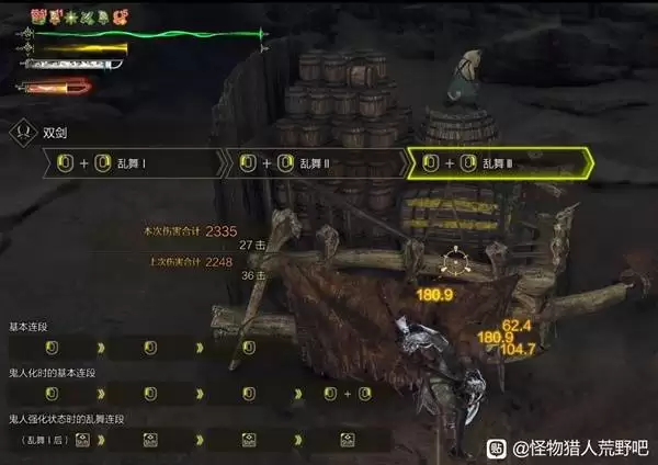 怪物猎人荒野巨戟龙版本双刀配装参考 巨戟龙版本双刀怎么配装 怪物猎人荒野巨戟龙版本双刀配装参考 巨戟龙版本双刀怎么配装