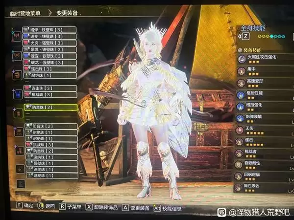 怪物猎人荒野巨戟龙版本盾斧配装分享 巨戟龙版本盾斧怎么配装