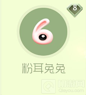 球球大作战粉耳兔兔孢子皮肤获取途径以及图鉴