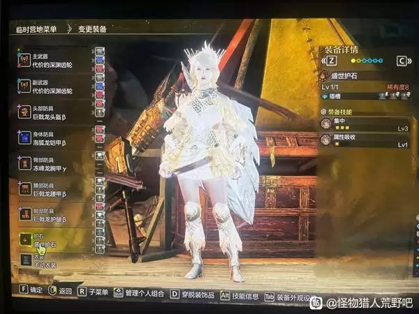 怪物猎人荒野巨戟龙版本盾斧配装分享 巨戟龙版本盾斧怎么配装