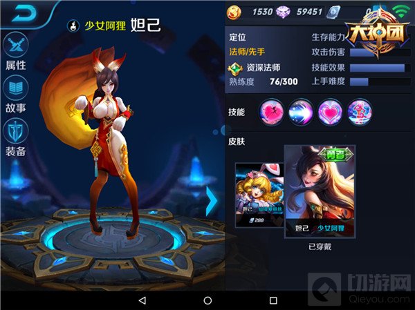 王者荣耀妲己符文搭配教程 法术攻击优先考虑