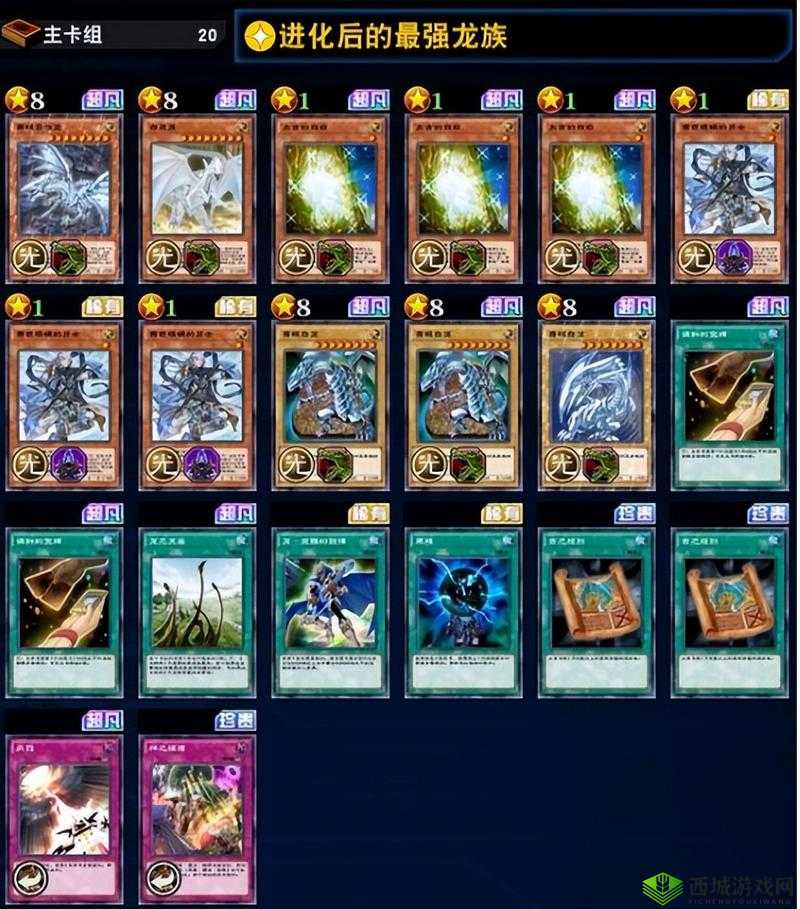 游戏王决斗链接白龙卡组搭配攻略：如何用最少的抽包上王