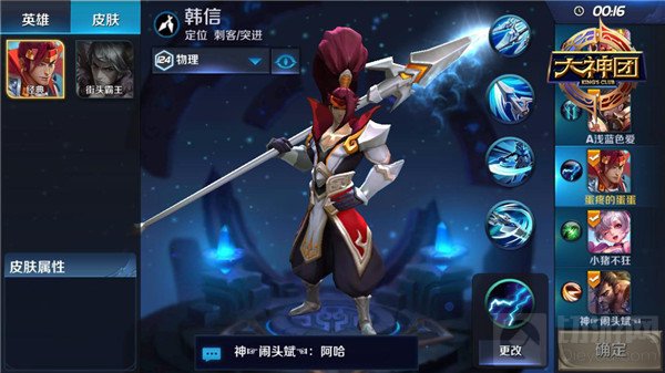 王者荣耀韩信打野攻略 优先开红提升打野速度