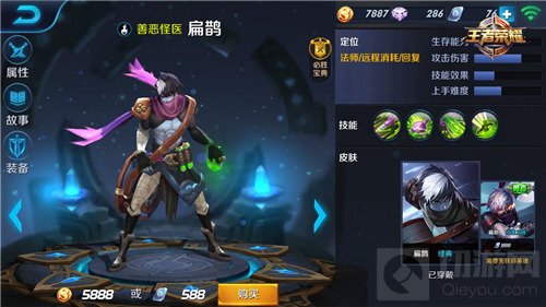 王者荣耀扁鹊能力综合点评 伤害与恢复兼备