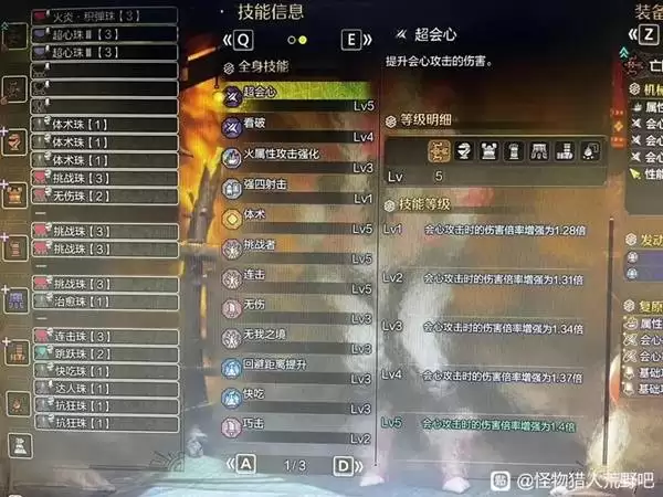 怪物猎人荒野1.04弓箭通用配装分享