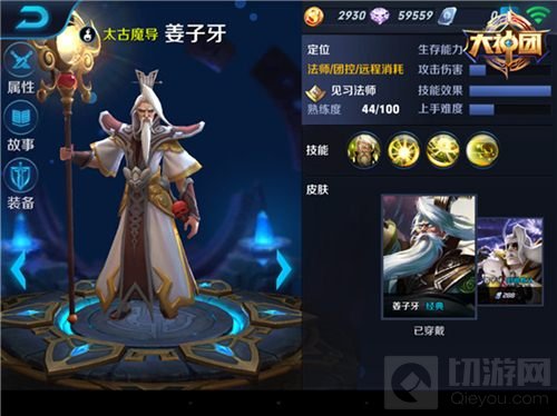 王者荣耀姜子牙符文选什么好 消耗流符文搭配指南