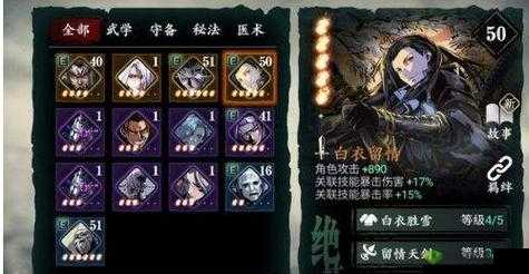 影之刃3魔堡心法最佳搭配指南与运用技巧攻略