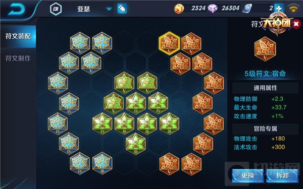 王者荣耀亚瑟符文搭配教程 强化血量防御为主