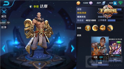 王者荣耀达摩出装指南 飘逸还是要稳重任你选