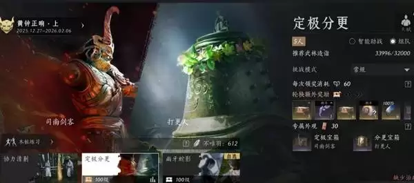 燕云十六声周年庆新增五人本与十人本简单打法