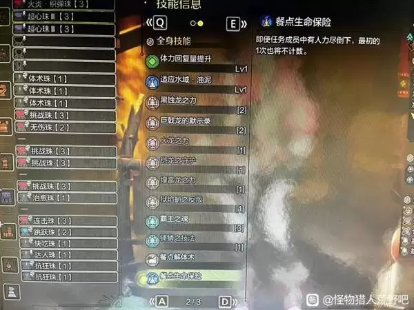 怪物猎人荒野1.04弓箭通用配装分享